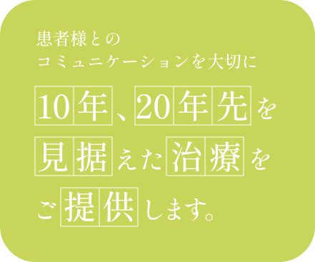 審美歯科で自然な美しさを